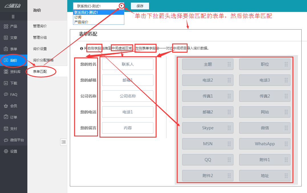 如何使用询价管理功能? - 广东领壹信息技术有限公司