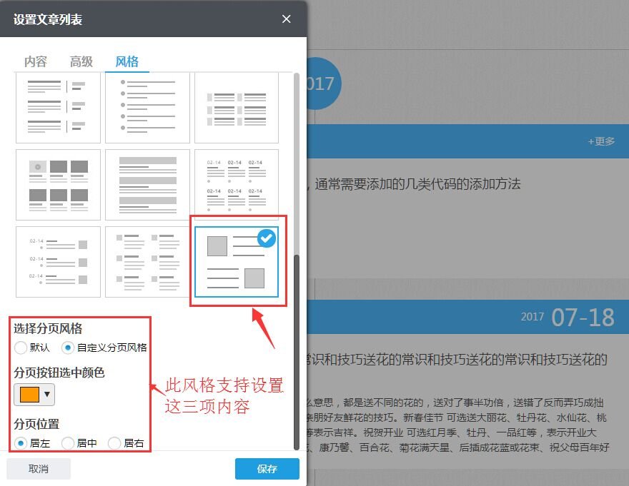 如何使用文章列表组件? - 广东领壹信息技术有限公司
